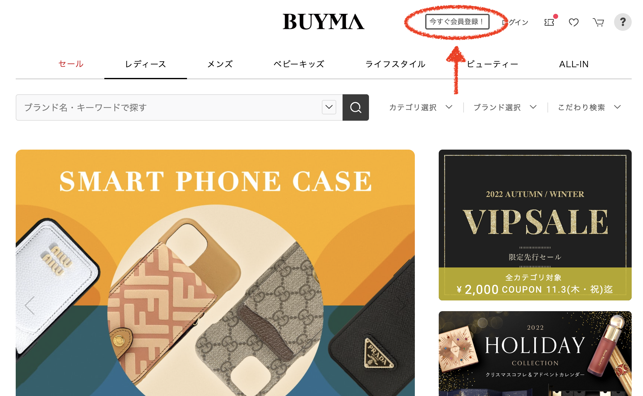 BUYMA会員登録の手順 Crystalize Business